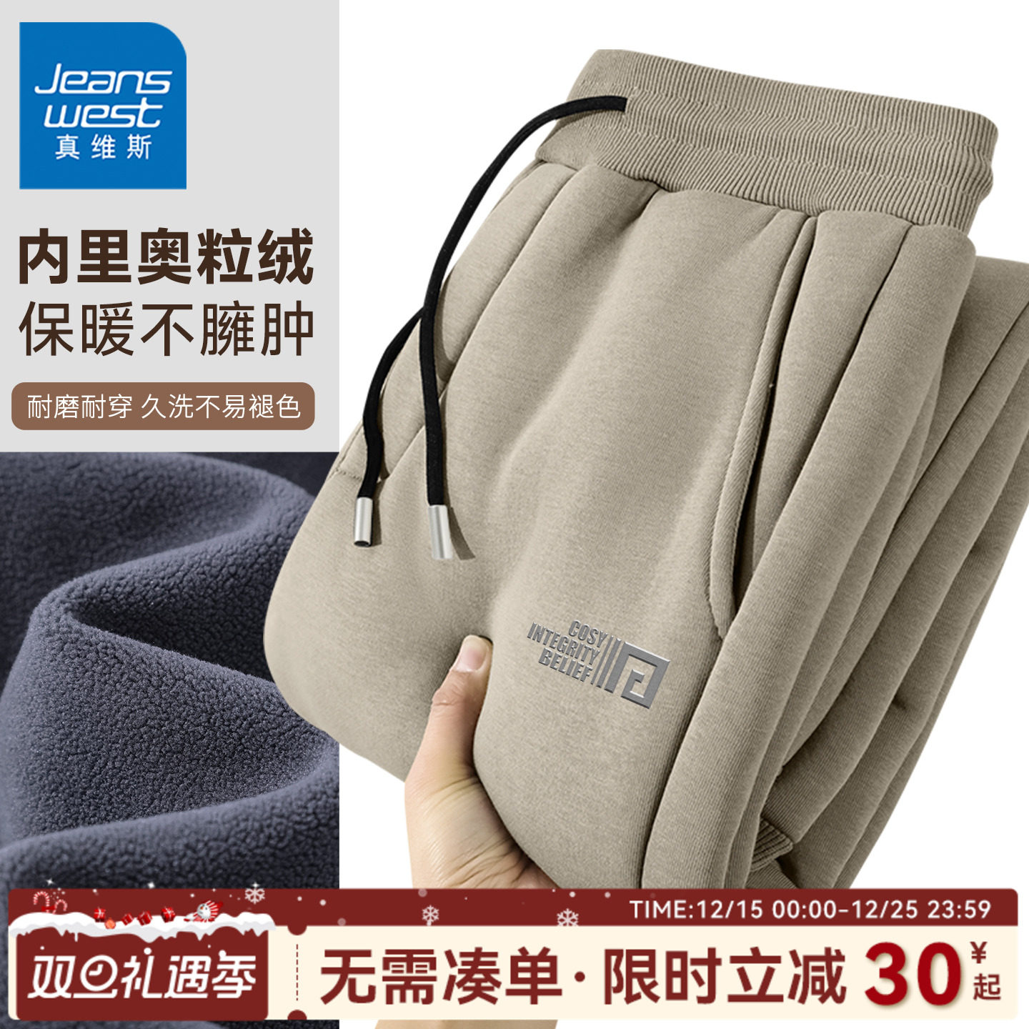 真维斯加绒加厚裤子男冬季保暖
