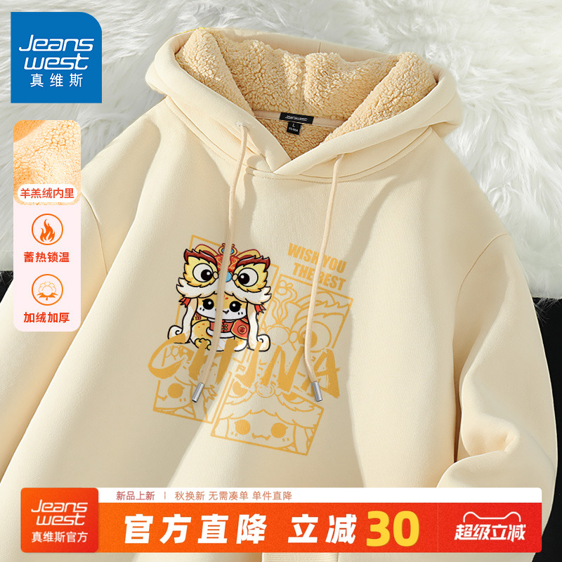 真维斯国潮卫衣男款秋冬羊羔绒