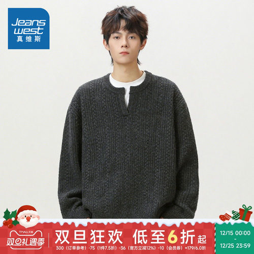 真维斯男装宽松小V领优雅毛衣