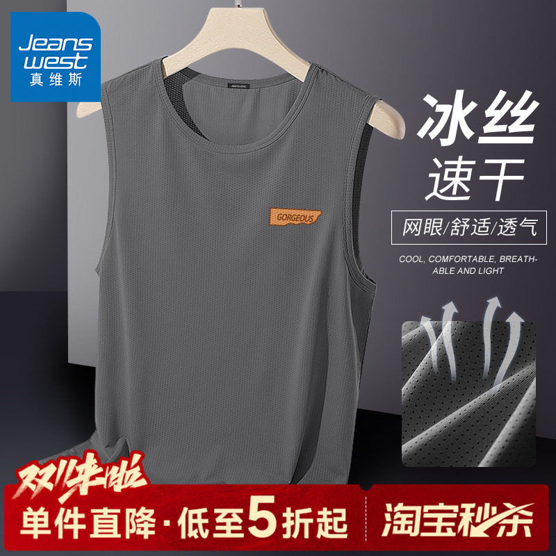 GV真维斯速干男士背心夏季冰丝运动跑步坎肩男款外穿薄款无袖T恤A