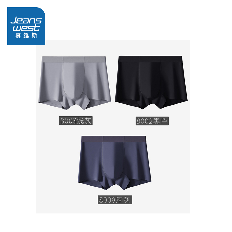 男式时尚舒适透气百搭内裤3条装