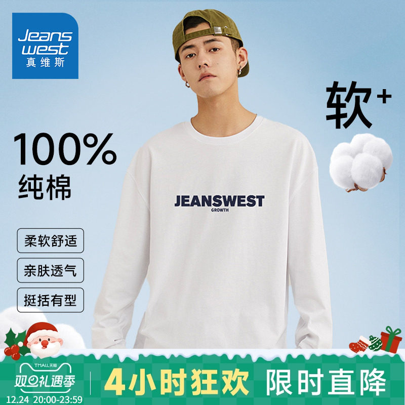 JR真维斯男装纯棉T恤 2025秋季新款圆领男生宽松白色长袖体恤