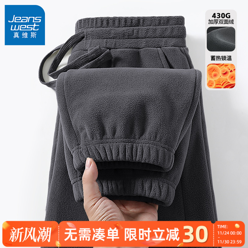 真维斯奥粒绒裤子男款秋冬加绒