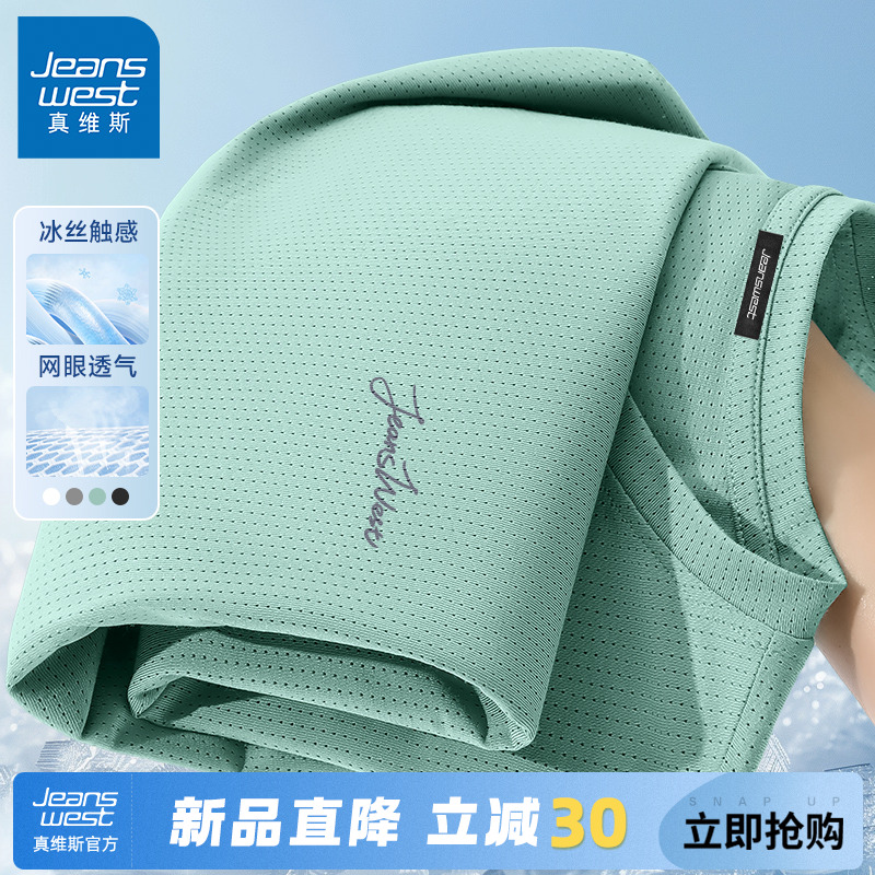 GV真维斯速干t恤男士短袖夏季薄款透气大码半袖男款冰丝运动上衣A