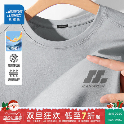 真维斯速干长袖t恤男户外运动