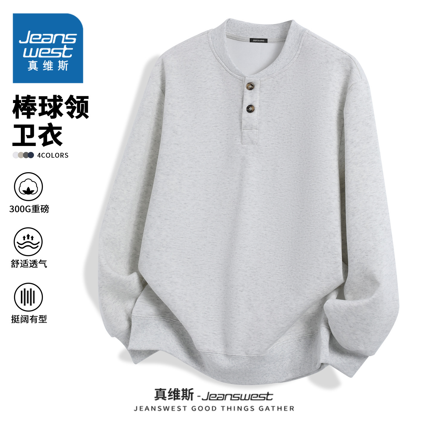 NN真维斯休闲卫衣男款春秋季