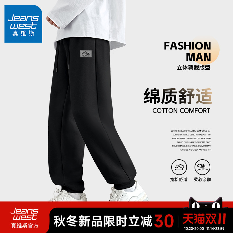 真维斯2025新款裤子男款春秋款潮