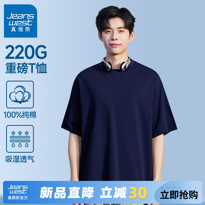 真维斯藏青色t恤男短袖夏季