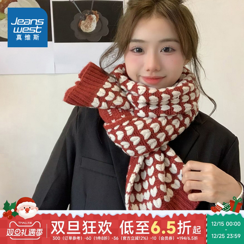 真维斯女款双面针织爱心时尚围巾