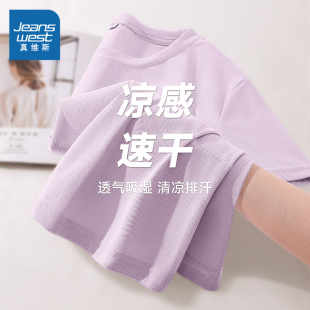冰丝凉感透气运动上衣潮 夏季 KMV真维斯紫色速干短袖 t恤女2025新款
