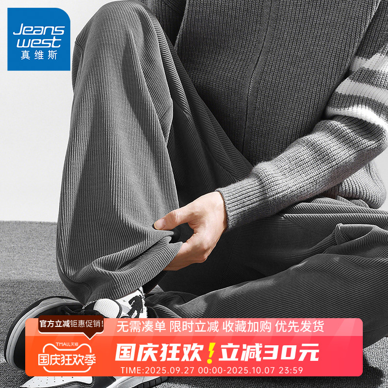 GV真维斯加绒加厚卫裤男秋冬款灯芯绒条绒裤子男款复古休闲裤B