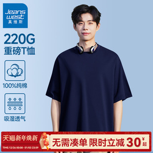 男款 重磅纯棉高级感t袖 2025新款 t恤夏季 男士 GV真维斯藏青色短袖