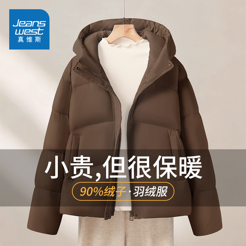 美拉德色外套保暖羽绒服女士