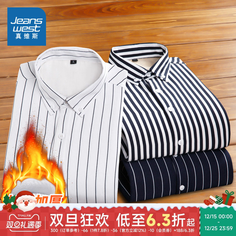 男装休闲竖条纹长袖衬衫