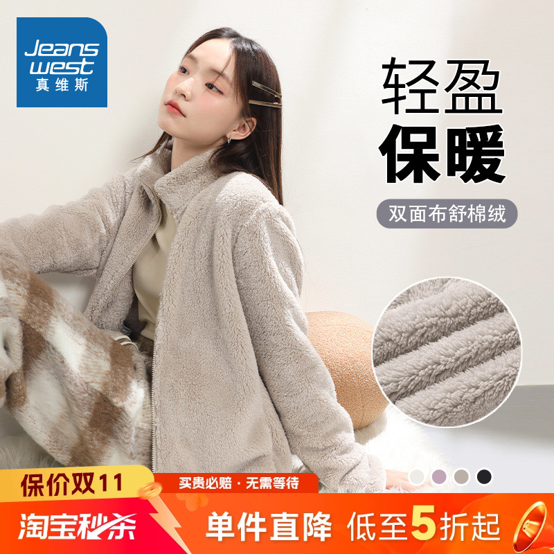 双面舒棉绒保暖软糯小个子外套