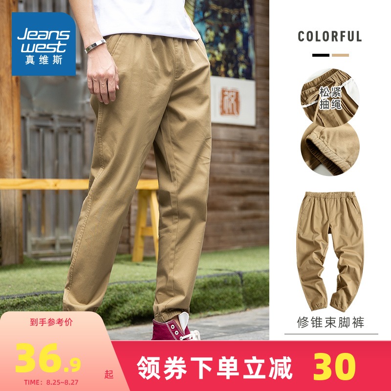 3真维斯休闲裤男春秋装青年弹力束脚九分慢跑裤修身小脚韩版裤子