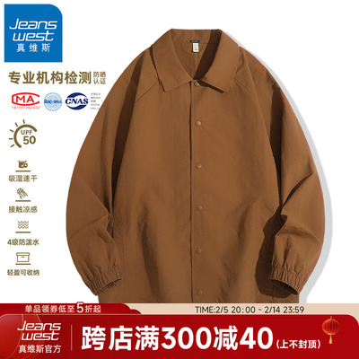 真维斯潮牌薄款防晒夹克外套男春