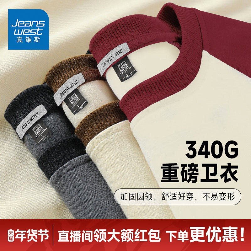 G2P真维斯男款2025年冬季加绒保暖圆领卫衣潮流印花休闲舒适上衣