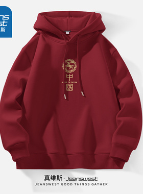 NN真维斯红色卫衣男2026本命年重磅休闲连帽外套青少年马年拜年服