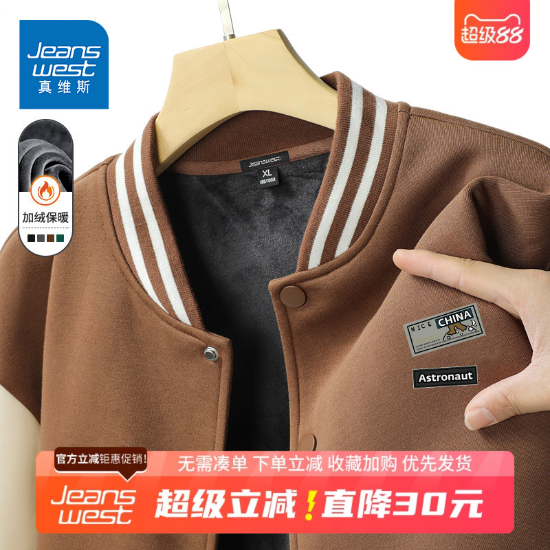 GV真维斯美式棒球服外套男夹克