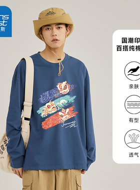 JR真维斯男装上衣2026秋新款蓝色彩绘印花休闲长袖圆领T恤