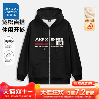 男装宽松印花加绒开衫连帽卫衣
