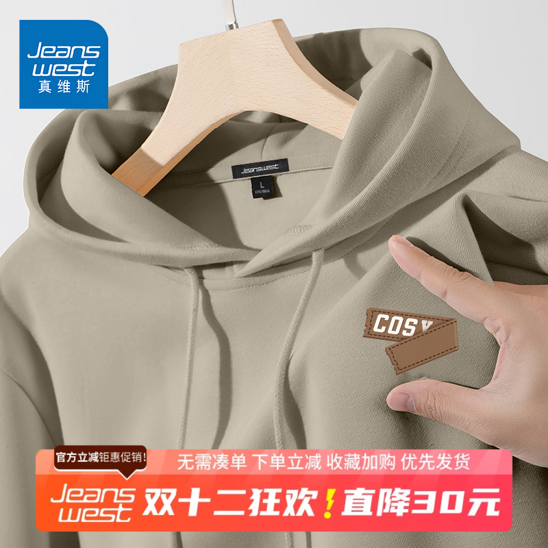 @GV真维斯重磅连帽卫衣男春秋美式潮牌上衣服青少年帽衫男款外套B