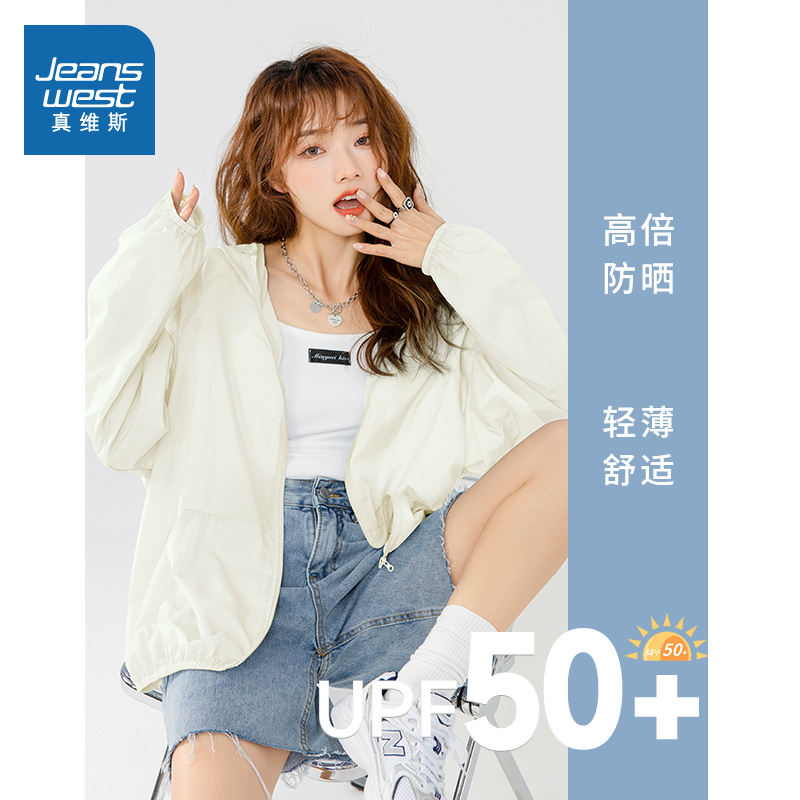 KWV真维斯防晒衣女2025新款夏季防紫外线长袖超薄罩衫外套防晒服