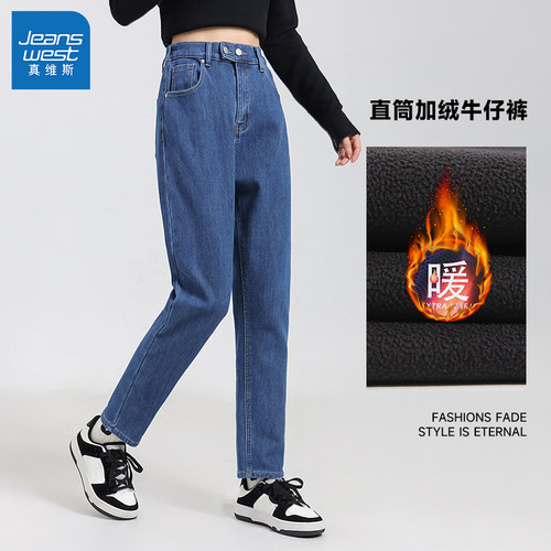 真维斯女装加绒保暖九分牛仔裤