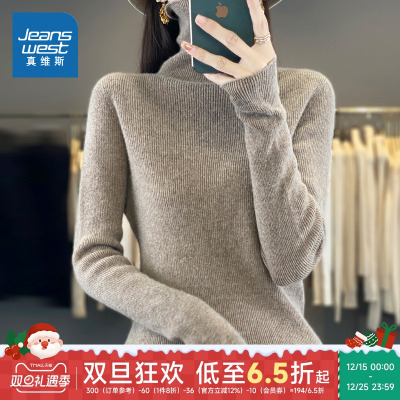 真维斯女款纯色百搭修身高领毛衣