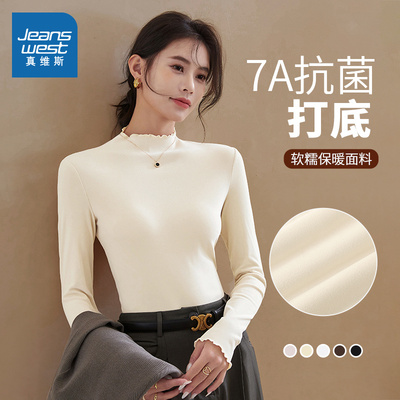 7A抗菌木耳边半高领打底衫女