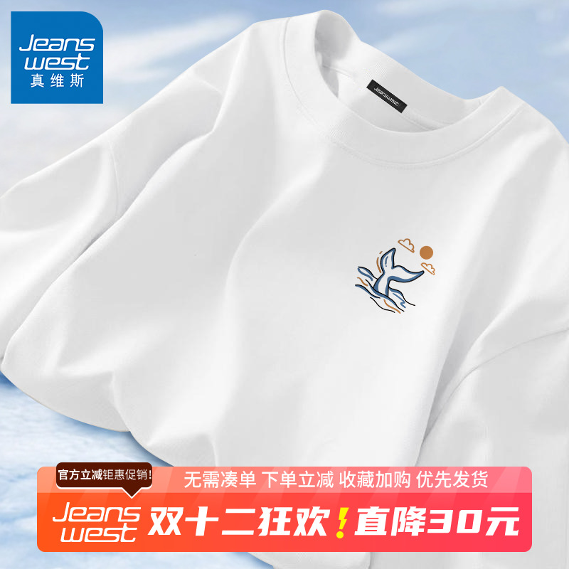 GV真维斯重磅纯棉t恤男夏季宽松休闲白色短袖男士大码半袖体恤衫B