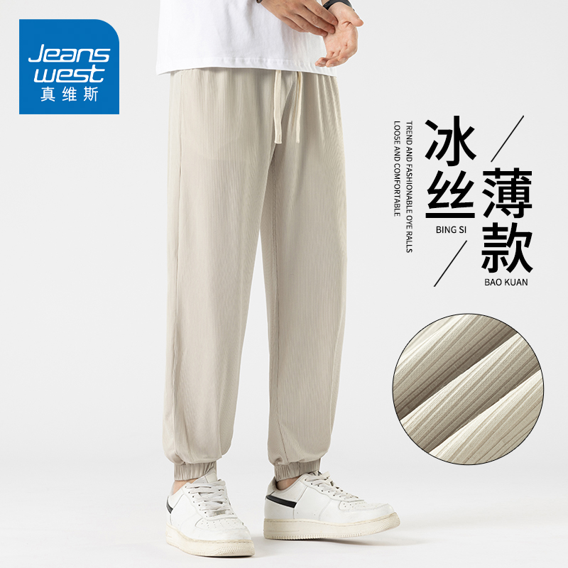 KZH真维斯冰丝休闲裤男夏季薄款宽松束脚裤卡色潮牌速干运动卫裤