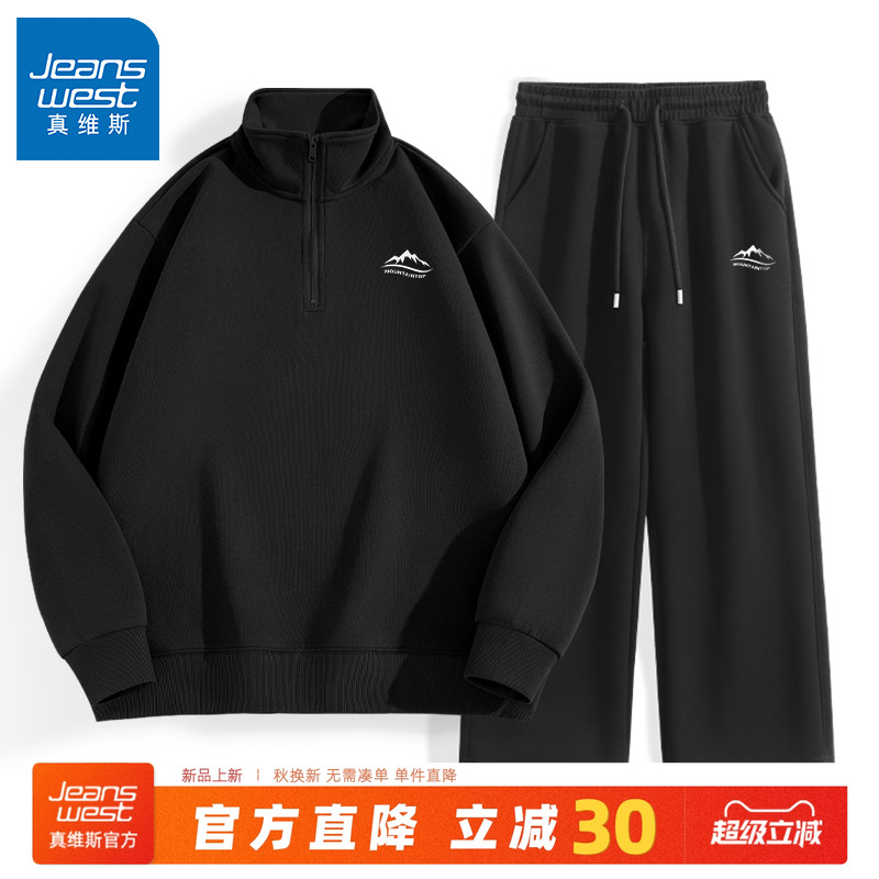 真维斯男士套装秋季2025新款卫衣