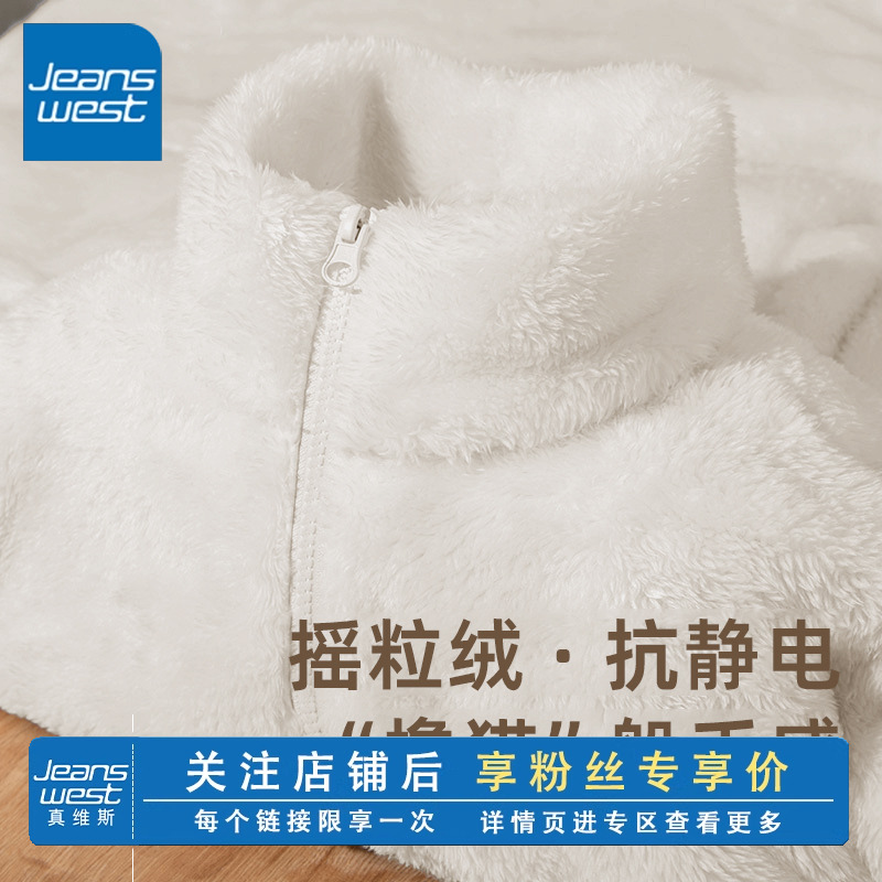 真维斯女舒棉绒立领开衫冬季新款