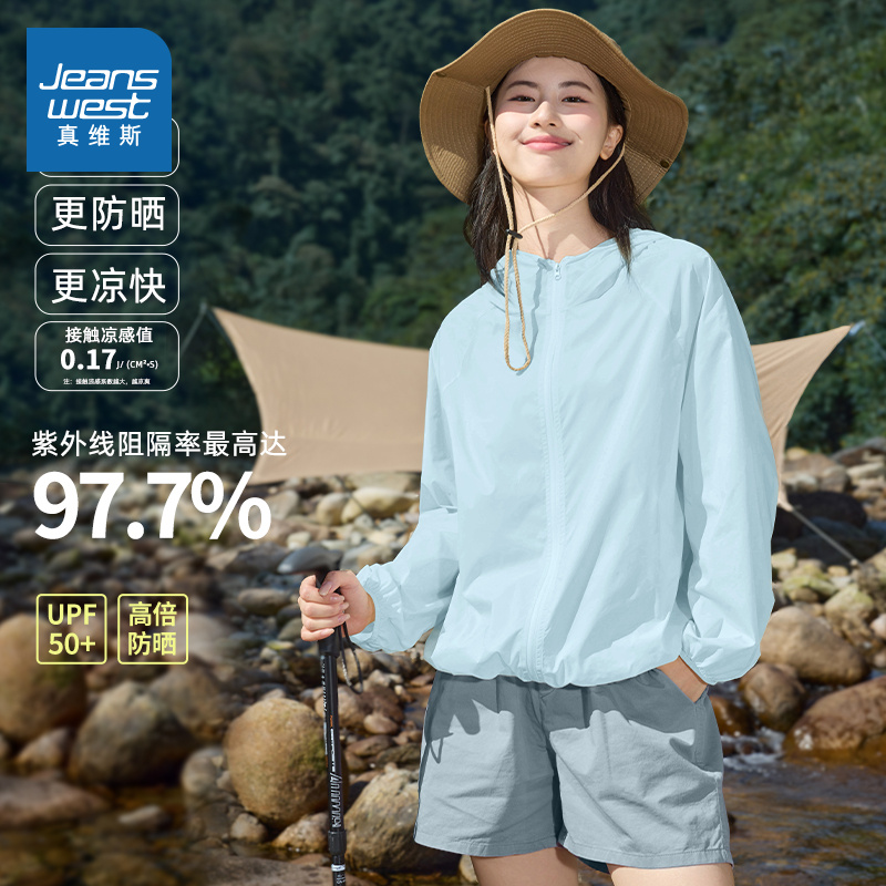 真维斯蓝色防晒衣防晒服薄款外套