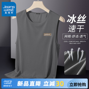 GV真维斯男士背心夏外穿大码透气冰丝篮球训练坎肩男无袖速干T恤A