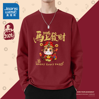 NN真维斯本命年男士长袖t恤2026