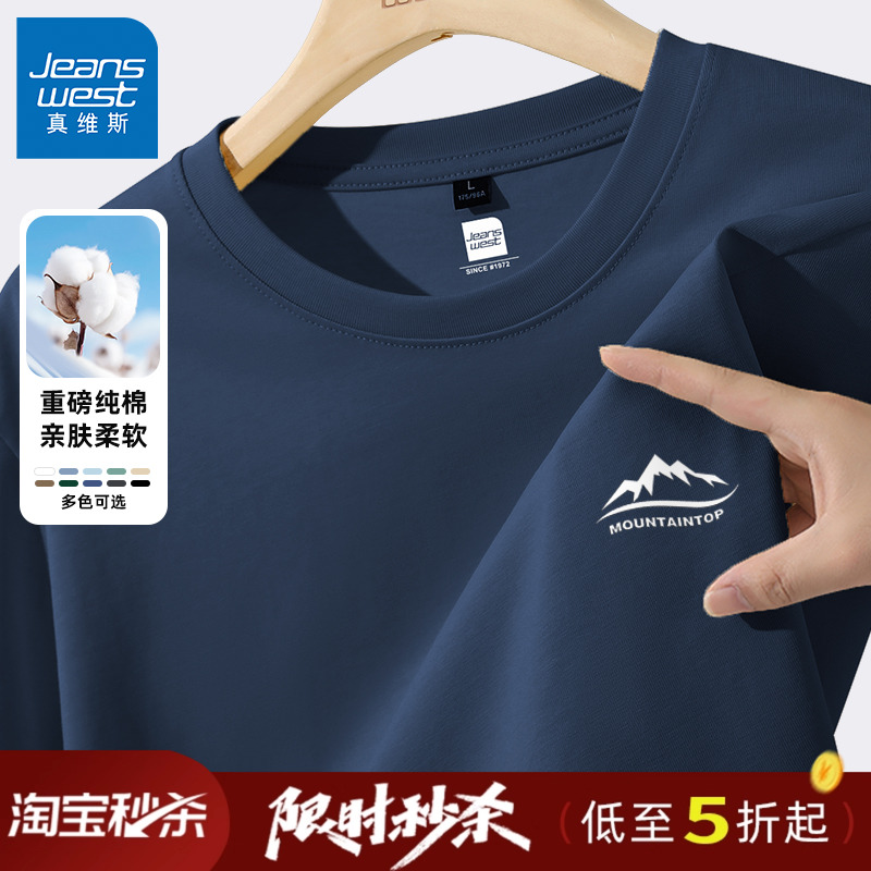 GV真维斯藏青色纯棉男士长袖t恤秋冬2025新款男生圆领内搭打底衫D