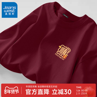 GV真维斯红色短袖男款2025新款高考顺利好运纯棉t恤学生宽松半袖A