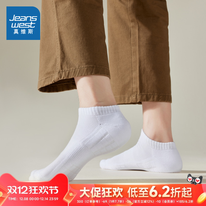 7A抗菌日常通勤男装短袜三双装