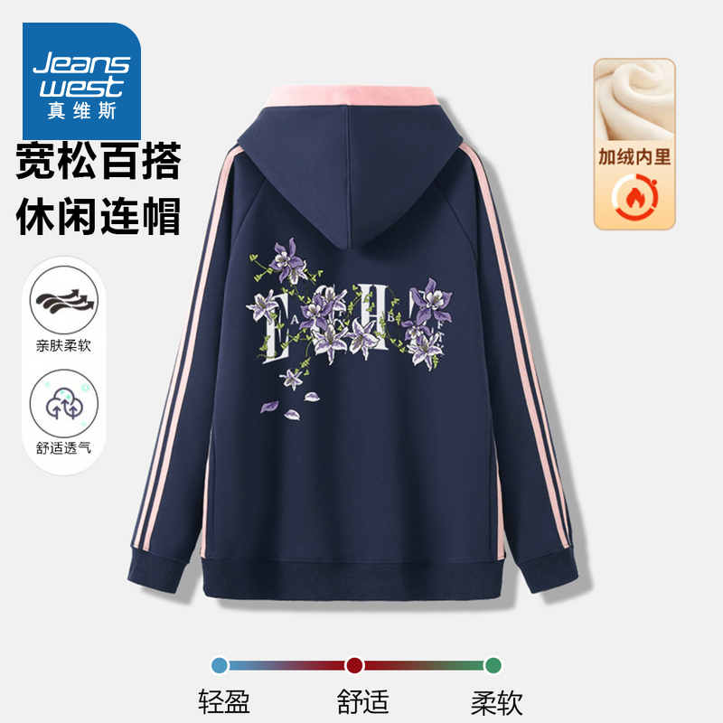 女装宽松加绒连帽显瘦保暖卫衣