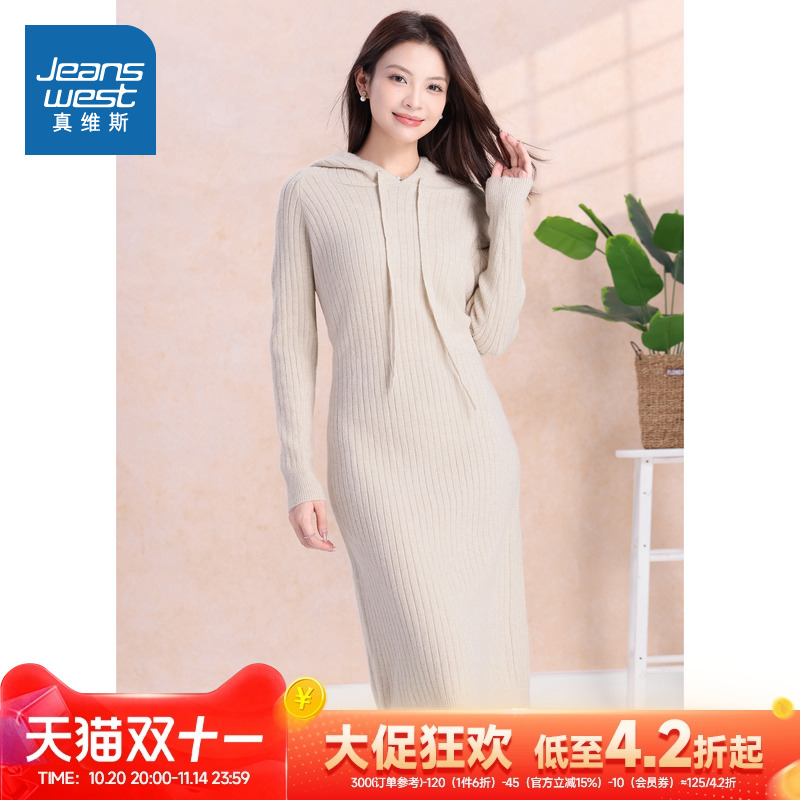 长袖连帽这张毛衣中长款连衣裙