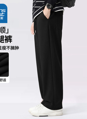 NN真维斯运动裤男款春季潮牌宽松重磅垂顺阔腿裤青少年黑色休闲裤