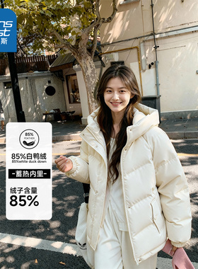 NOW真维斯白色巨好看的羽绒服外套女冬季2025新款小个子棉袄上衣