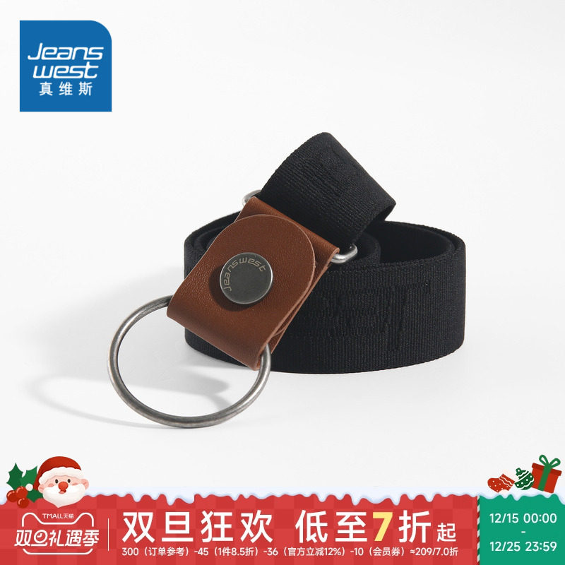 LP真维斯男女同款春秋季时尚潮流休闲腰带 女式纯色通勤穿搭腰带