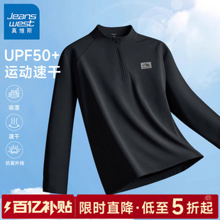 GV真维斯运动速干衣男2026新款春季健身打底衫男士半拉链长袖T恤A