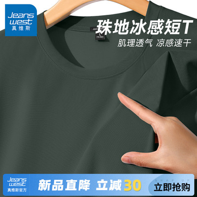 真维斯冰丝健身t恤男墨绿色夏季