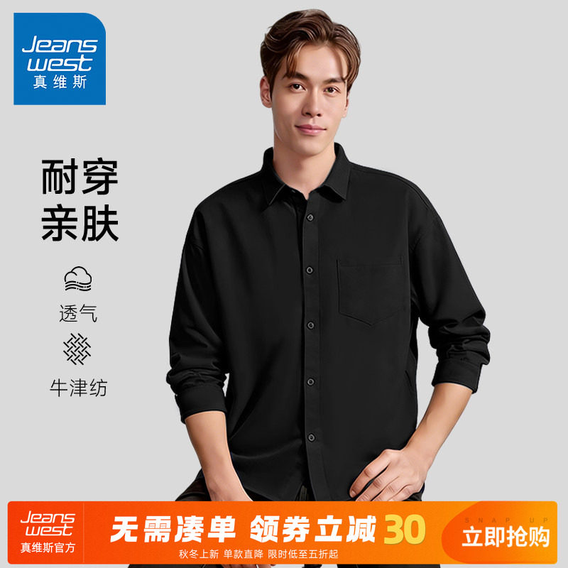 GV真维斯休闲衬衫男春秋季黑色高级感宽松长袖男士百搭外穿衬衣A