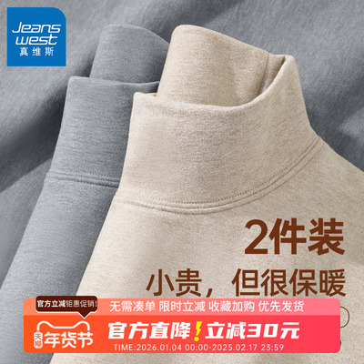 GV真维斯高领打底衫男款秋冬款男士新款秋衣内搭羊毛蚕丝长袖t恤B